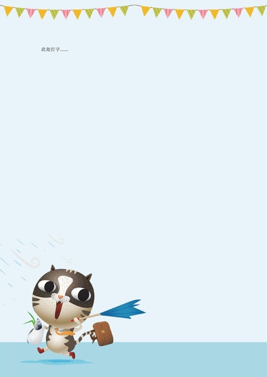 可爱卡通1 (33)可爱卡通信纸模板word模板